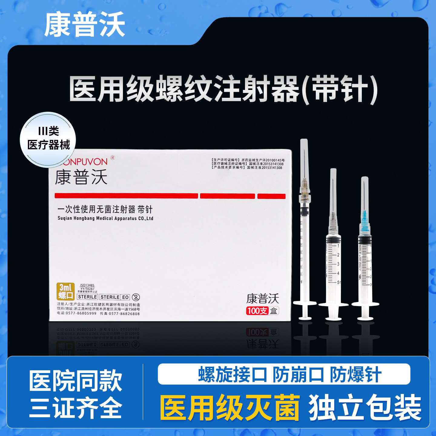 医用一次性螺口注射器1ml/3/5/10/20毫升螺旋口针筒针管无菌注器