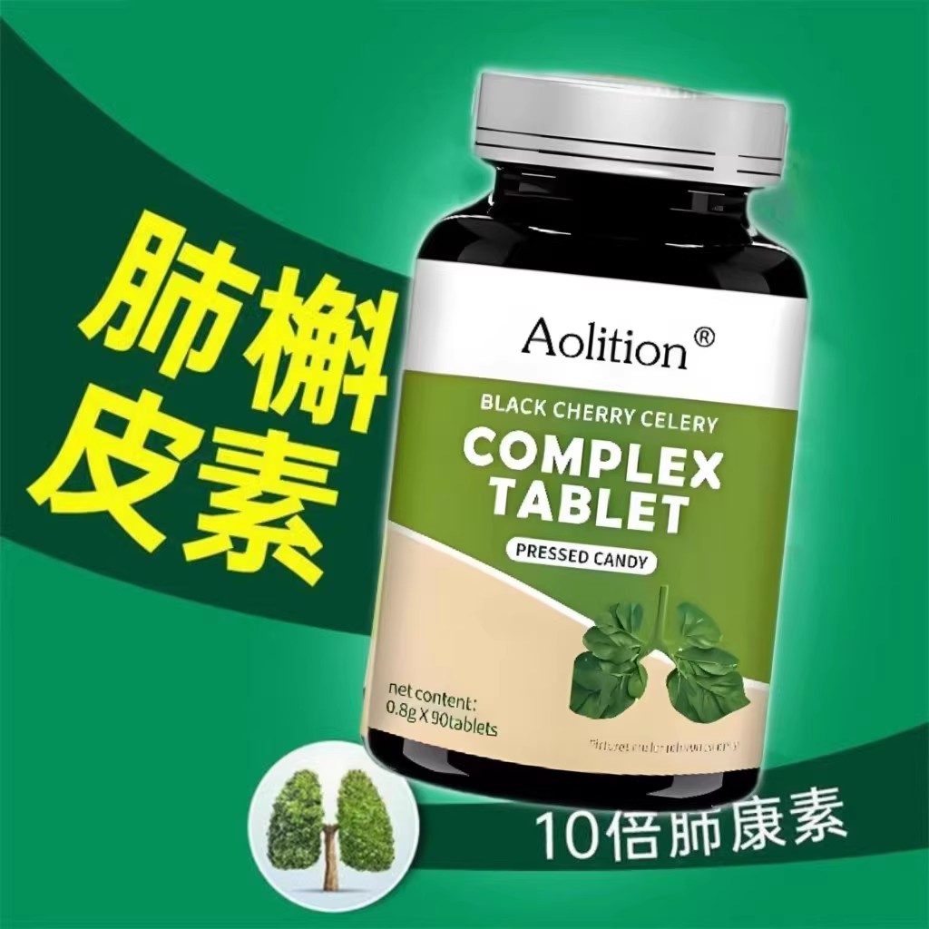 美国二氢肺槲皮素胶囊养肺润肺护肺 肺部保健品斛解皮素植物萃取