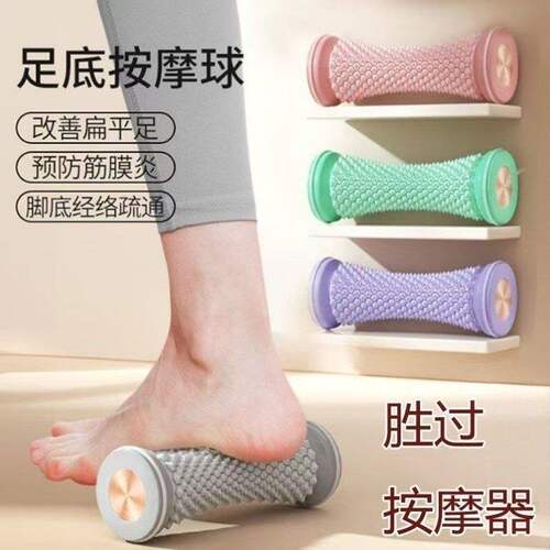 脚底按摩轮足底筋膜球足弓训练器改善扁平足滚动花生球