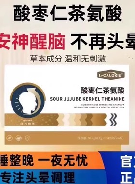 克西维脑心宝KCKV头脑心宝头晕头昏头脑昏沉胸闷心慌酸枣仁茶氨