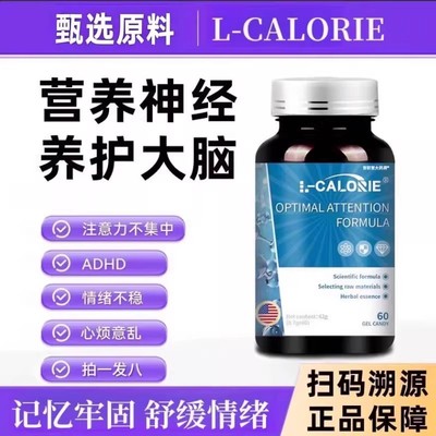 【官方】苏糖酸镁舒宝自控认知力补镁片注意集中思维清晰正品