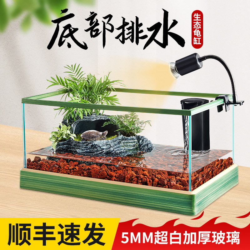 超白玻璃乌龟缸带晒台生态造景别墅鱼龟共养缸客厅家用养龟桌面缸