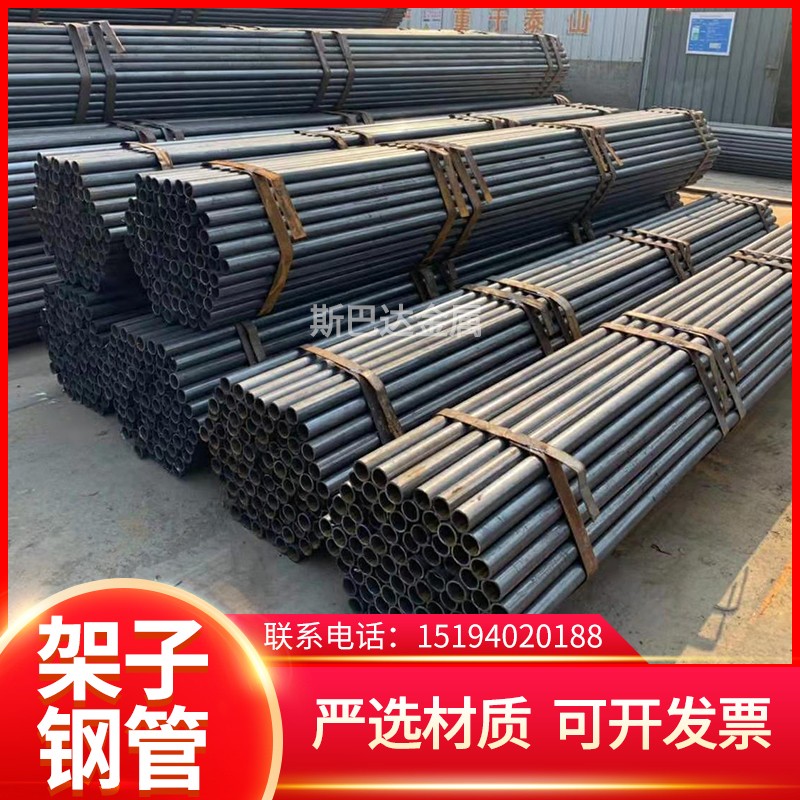 钢管架子管 建筑用 6米扣件48mm工地脚手架2.2-3.5国标工程用钢管