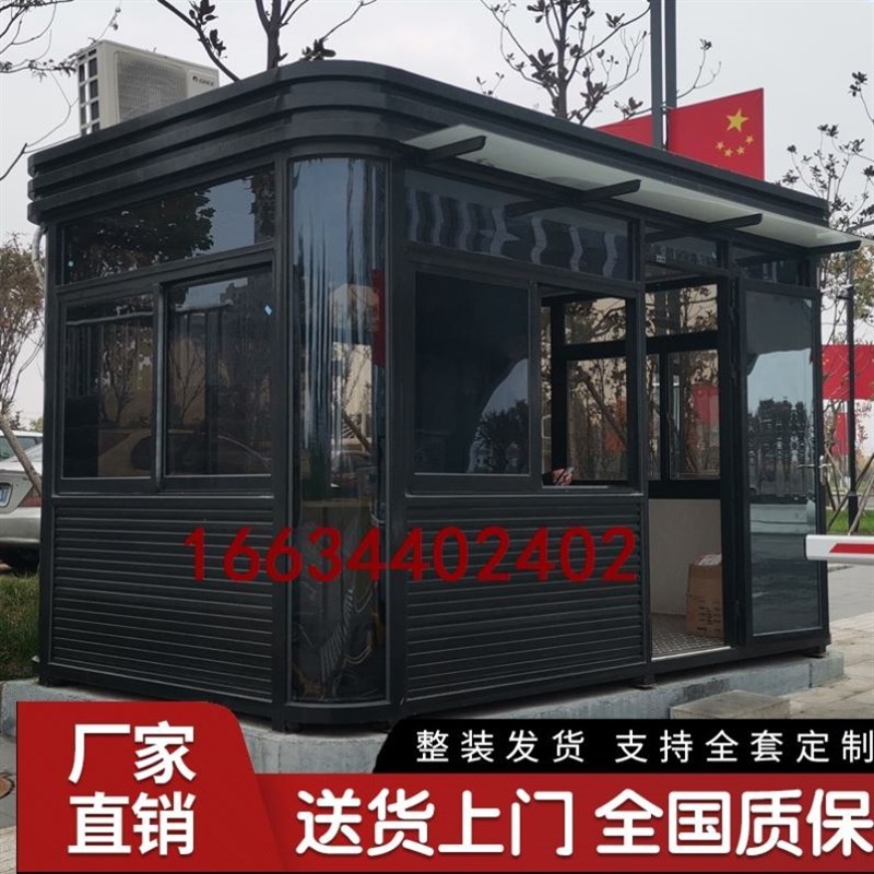 钢结构岗亭保安亭户外可移动成品小区门卫值班室不锈钢治安收费亭