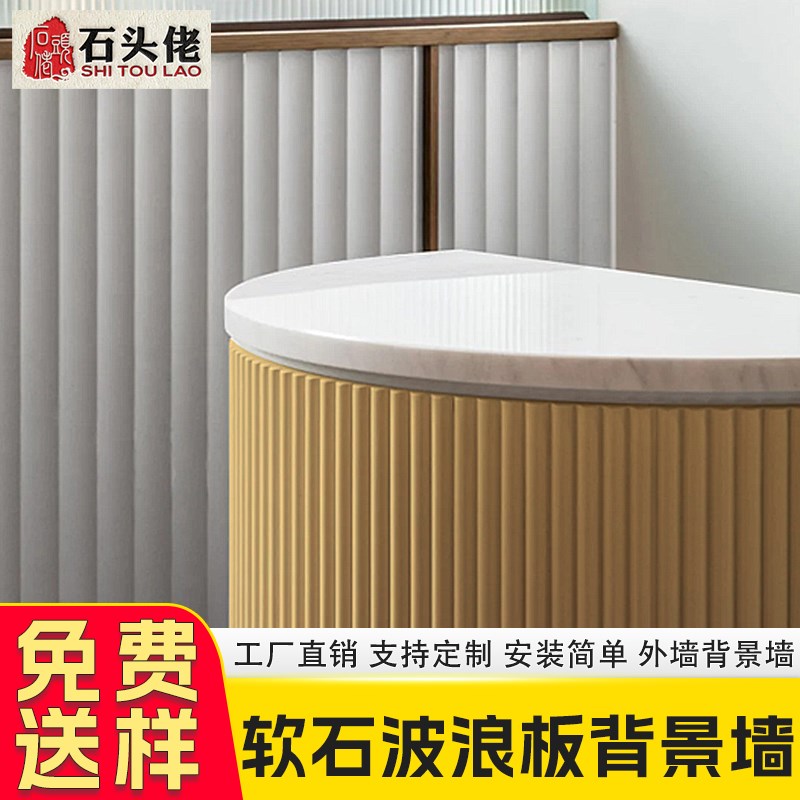 软石柔性石材水波纹板软瓷砖波浪板水泥装饰面板背景墙
