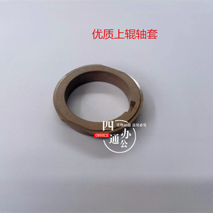 206 7723 216 226 246定影下辊上辊轴套 适用柯美195 236 235