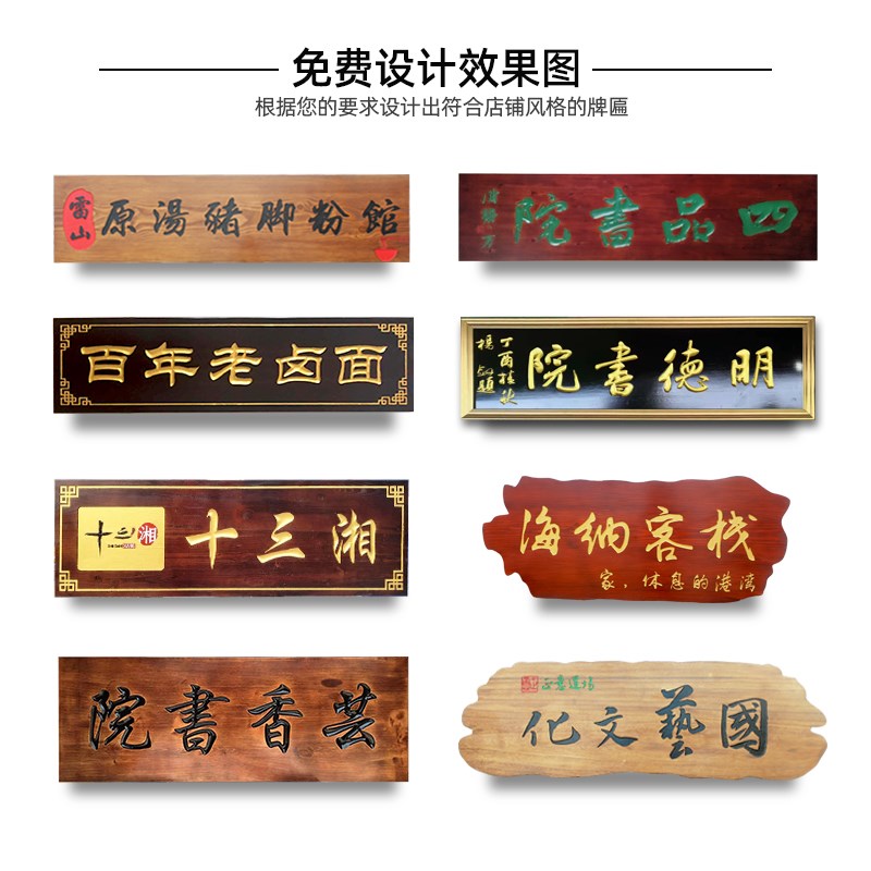 实木牌匾定制仿古实木门头木匾门匾定做木头木板刻字圆弧对联雕刻