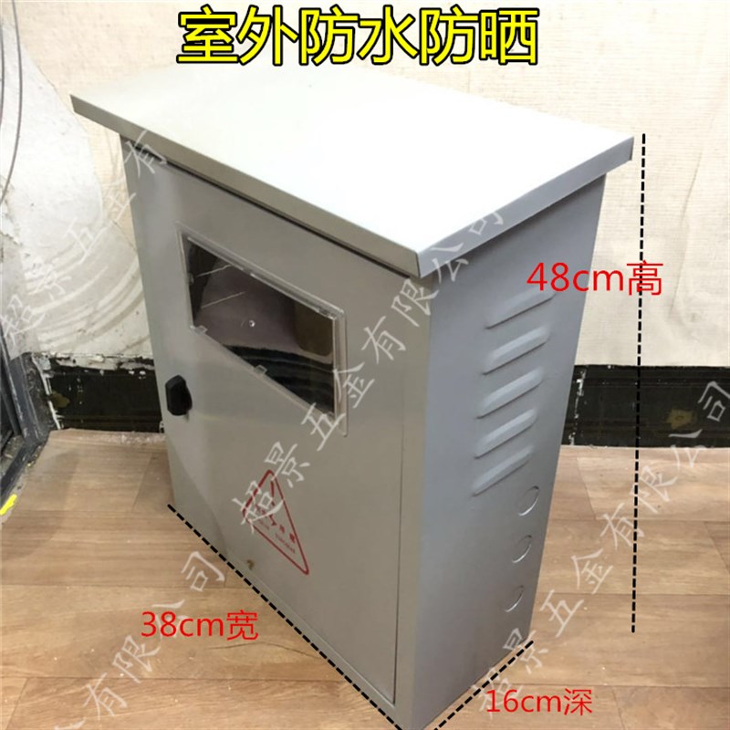 室外三相漏电开关配电箱电表380V机械电子电能表箱40*50*16木板底