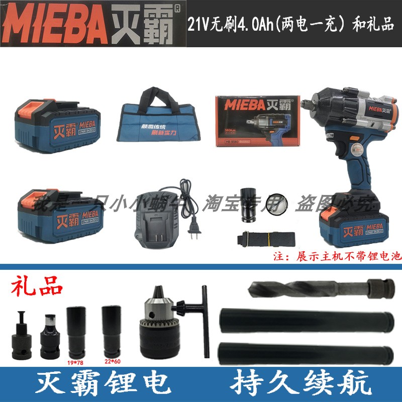 灭霸无刷电动起子大扭力锂电气动扳手重型汽修专用强冲击充电式板