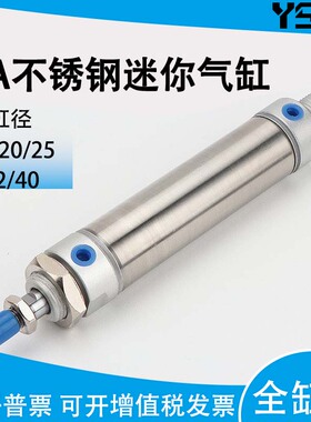 小型气动不锈钢迷你气缸MA16X20X32X40X25SX50*75X100X125X150SCA