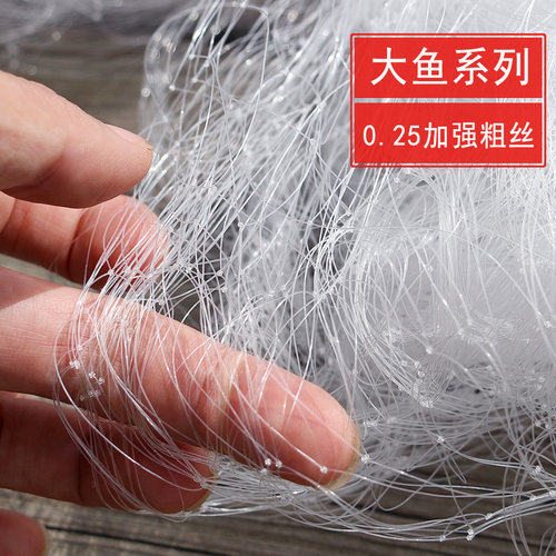三层鱼网0.25丝加强粗丝粘网泗阳丝网鱼塘五指6指7指挂网大鱼利器