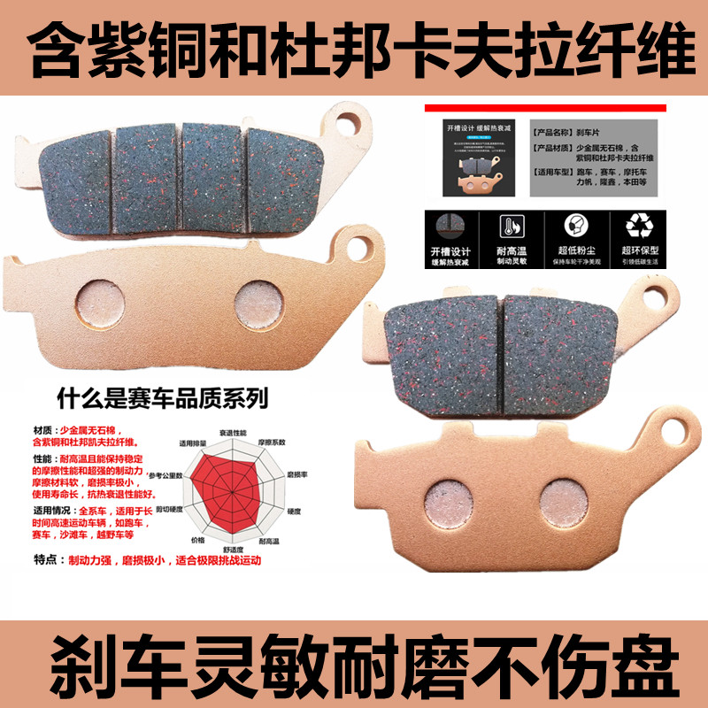 适用ZF500GY珠峰凯越500X500F321R摩托车刹车片ADV400X前后碟刹皮