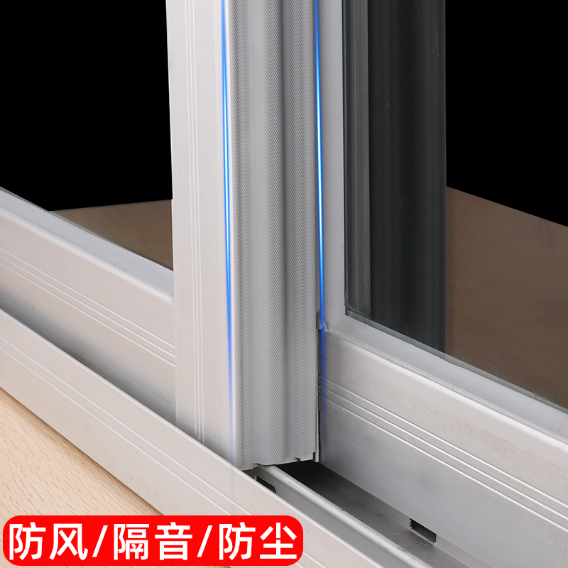 铝合金门窗挡风窗户密封胶条铝合金推拉窗密封隔音缝隙填补防风条