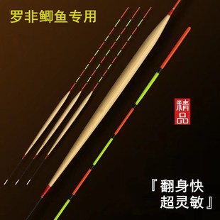 芦苇浮漂底钓罗非短脚长身芦苇漂高灵敏度加粗醒目鲫鱼罗非鱼专用