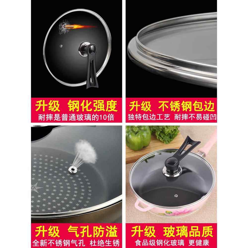 锅盖家用钢化玻璃透明耐高温防溢32cm28盖子26蒸炒锅帽把手通用30