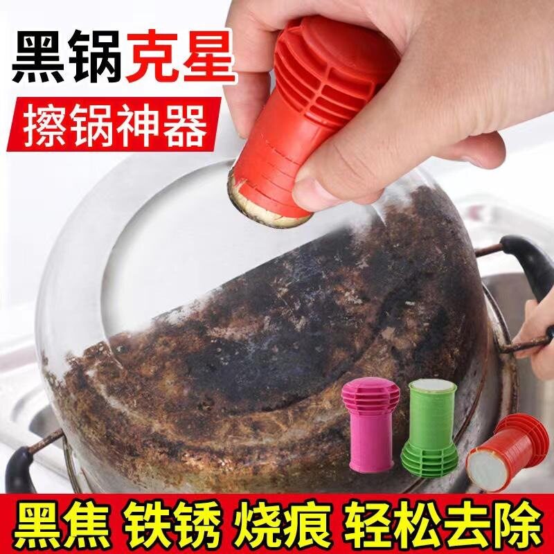 纳米刷锅神器强力搽净亮宝除锈厨净宝擦净清洁擦刷锅底用品除黑亮