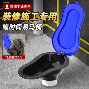 临时马桶装修专用简易一次性可冲水工地施工塑料坐便器厕大号可坐