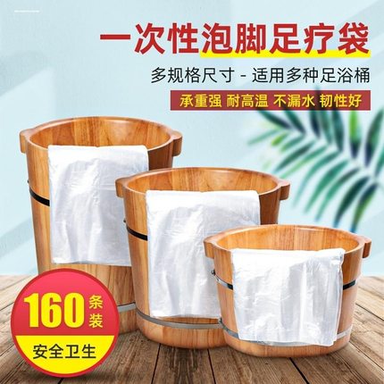 泡脚桶一次性袋子加厚电动足浴桶洗脚盆家用按摩加热桶专用塑料袋