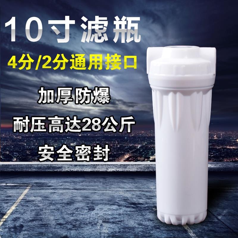 10寸透明滤瓶净水器2分滤瓶纯水