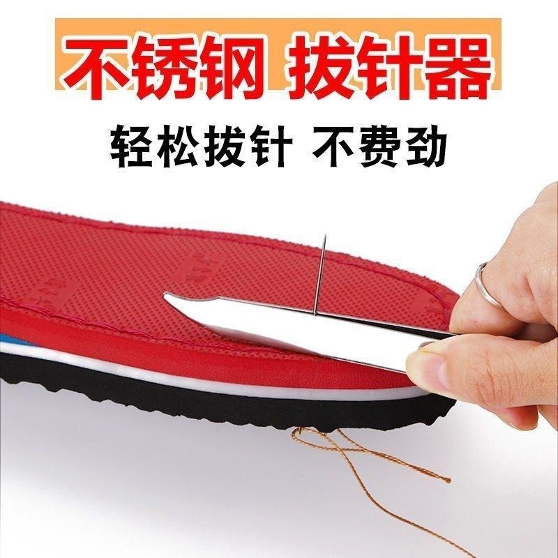 不锈钢拔针器做鞋垫家用手工缝纫