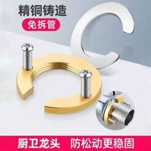 水槽水龙头固定神器厨房防松动螺母开口螺母垫片水龙头紧固件32mm