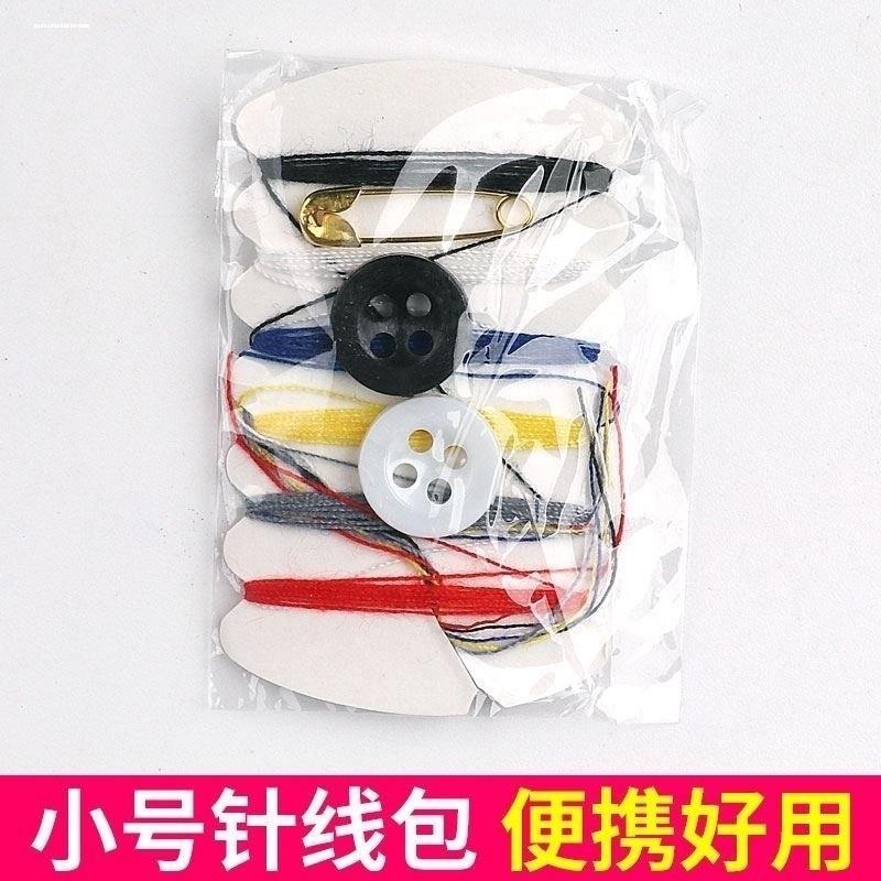 宾馆酒店客房便携缝补专用品一次