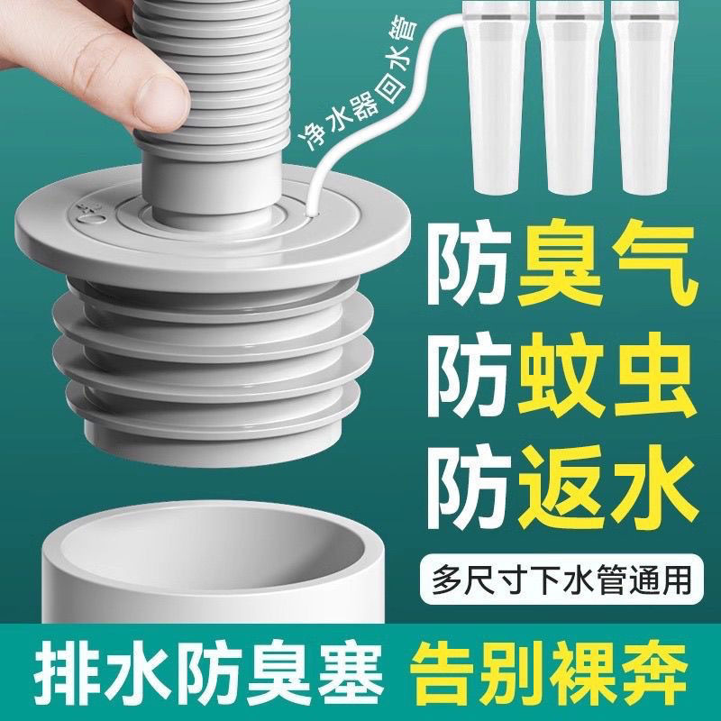厨房下水管防臭密封塞硅胶圈洗衣机排水管道封口盖返堵口溢水神器