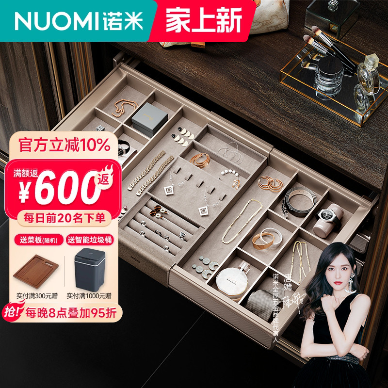 NUOMI/诺米紫珑Pro衣柜拉篮衣帽间收纳衣物藤篮阻尼西裤架饰物架