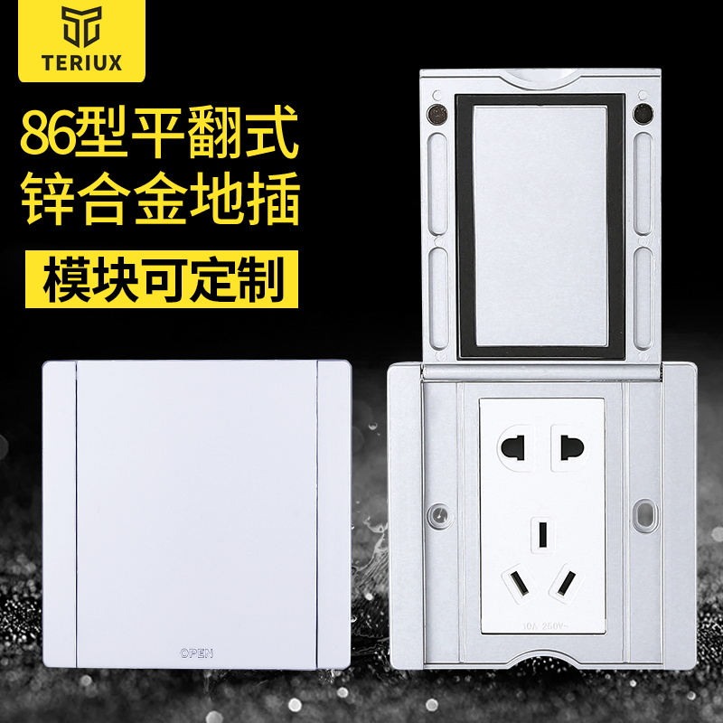 86型地插座平翻式地插隐藏式地插座防水地插五孔地面插座银色翻盖