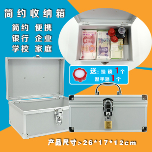 箱 收银盒带锁钱箱票据收纳盒家超市收银箱多功能手提钱盒财务收款