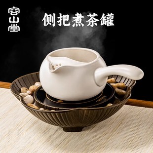 容山堂围炉煮茶罐罐茶古法煮茶器烤奶茶罐煮奶茶陶罐围聚煮茶炉