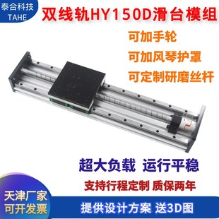 滑台模组b十字步进丝杆天津厂家双线轨150重型精密重负载定制行程