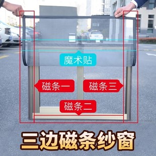 磁铁魔术贴窗户防蚊家用自装 定做磁性纱窗纱网纱自粘式 磁吸沙窗帘