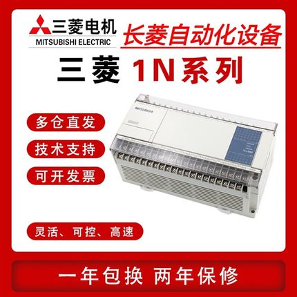全新三菱PLC FX1N 14 24 40 60 MR MT 001自动化可编程控制器原装