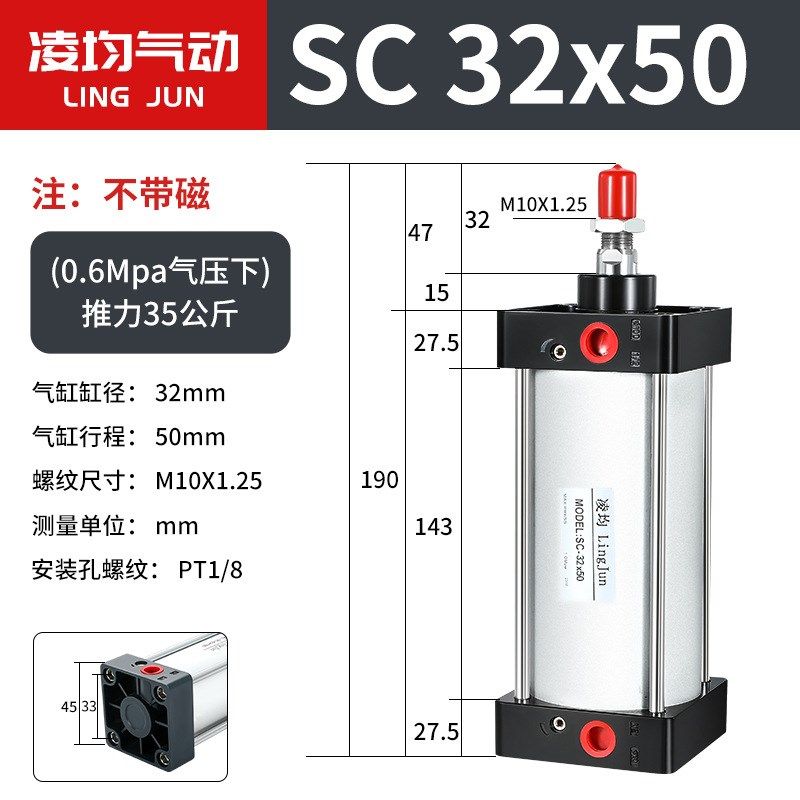 SC标准气缸小型气动大推力32/40/50/63/80X25X75X100X125*150X200