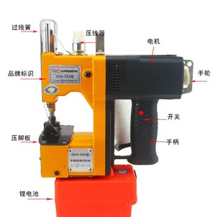 飞人520手提室外无线充电封包机充电缝包机编织袋封口机户外打包