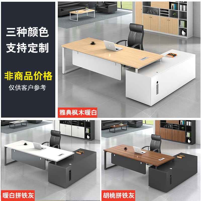 简约现代总经理总裁老板桌办公室桌椅组合大班台家具