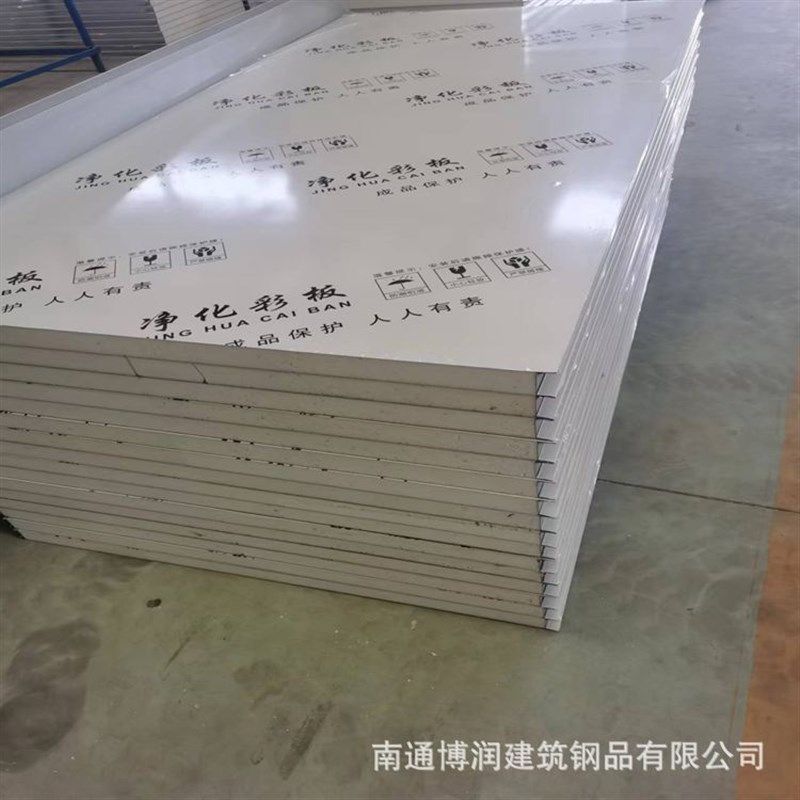 供应中空玻镁净化板岩棉彩钢夹芯板A1级防火彩钢净化板,橡塑材料及制品,耐火材料及制品,淘宝优惠券,粉丝福利购,淘宝优惠卷