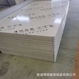 供应中空玻镁净化板岩棉彩钢夹芯板A1级防火彩钢净化板