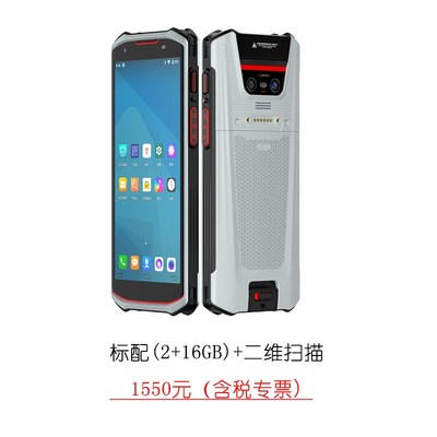 安卓条码扫描手持终端仓库盘点PDA ERP/WIMS/MES进销存条码扫描机