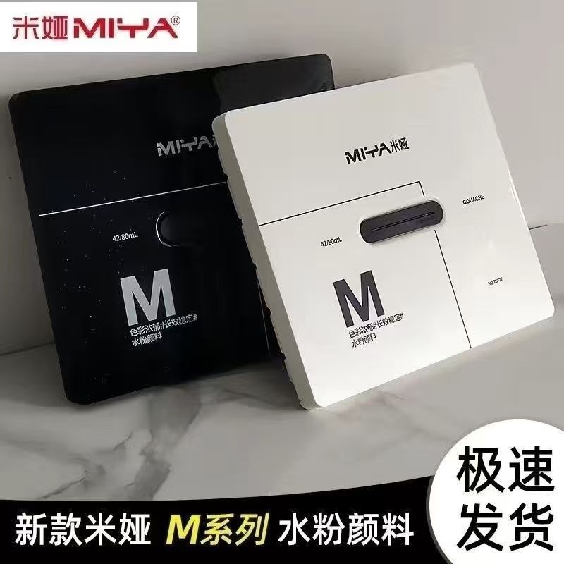 米娅水粉颜料42色80ML套装M7颜料美术生专用水粉画工具套装,玩具/童车/益智/积木/模型,颜料,淘宝优惠券,粉丝福利购,淘宝优惠卷