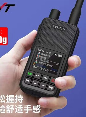 特易通TP-69双模全国对讲机5000公里户外手持机4g大功率公网远距