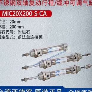 400 32X15 亚德复动缓冲可调型迷你气缸附磁石MIC16