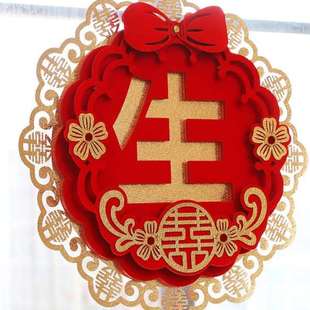 饰布置用品喜字压床模具 新婚创意镂空早生贵子模板婚庆结婚婚房装