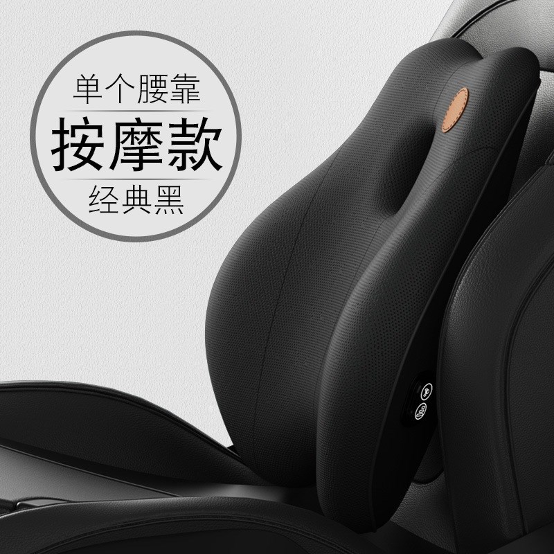 汽车腰靠车载按摩护腰靠垫车用座椅靠背腰垫开车腰部支撑腰托头枕