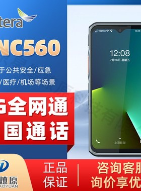 海能达(Hytera)PNC560公网对讲机 5G专业安全智能大屏终端