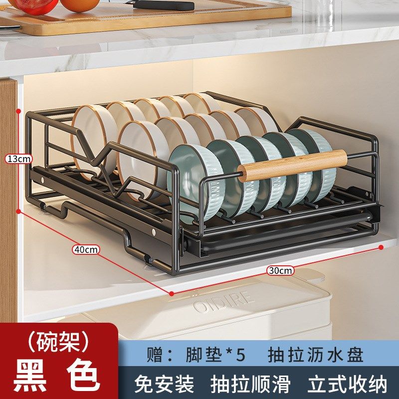 不锈钢碗碟收纳架厨房橱柜内置物架抽屉式拉篮抽拉碗盘子沥水碗架