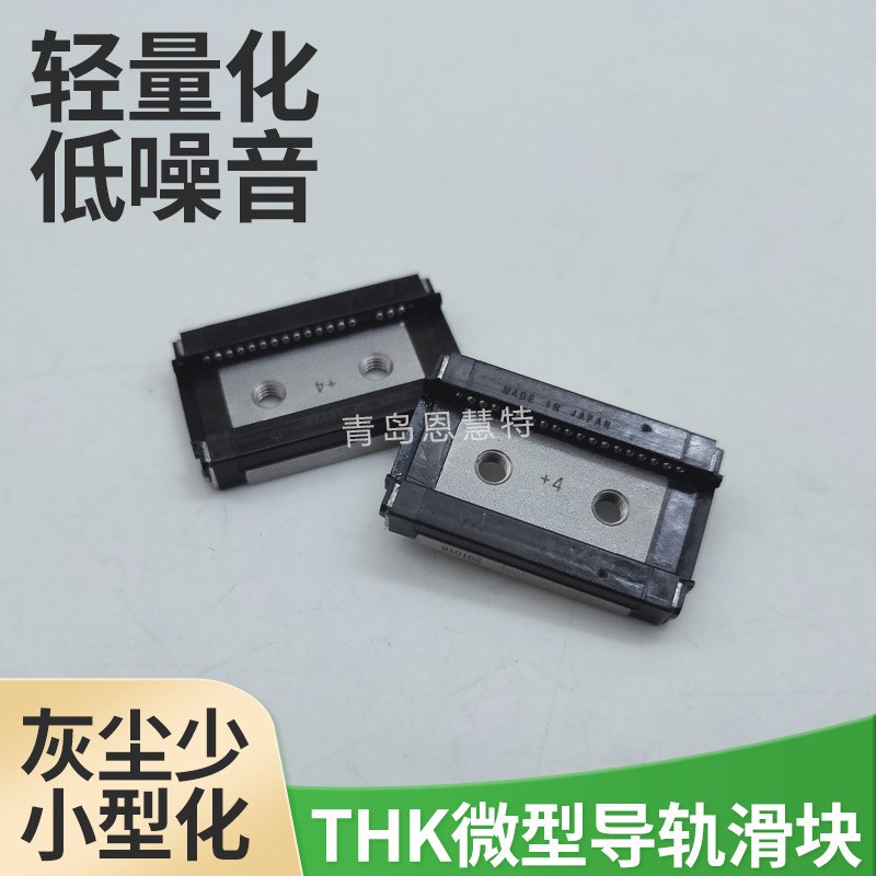 THK微型导轨SRS7M SRS9M SRS9N SRS12M SRS5M SRS5WM不锈钢滑块