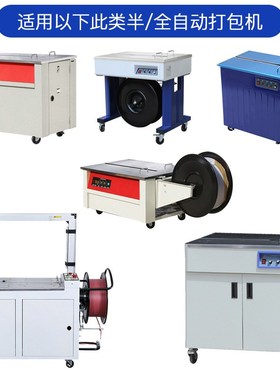 黑色全自动打包带全新料3000米SGS环保带家具厂机用pp水晶打包带