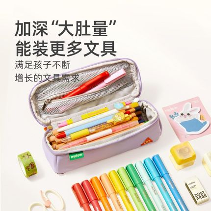 mideer弥鹿儿童大容量笔袋小学生铅笔盒文具盒简约耐脏文具袋工具